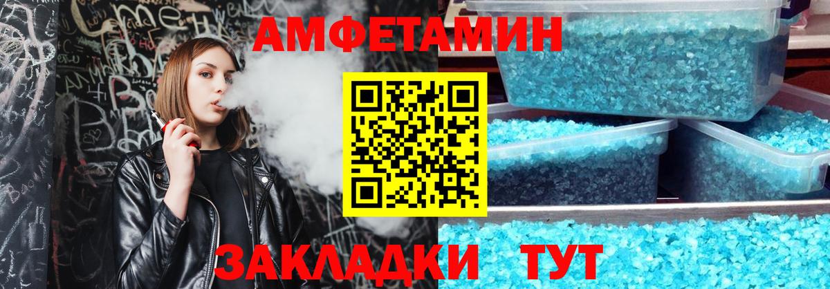 Amphetamine Розовый Стрежевой