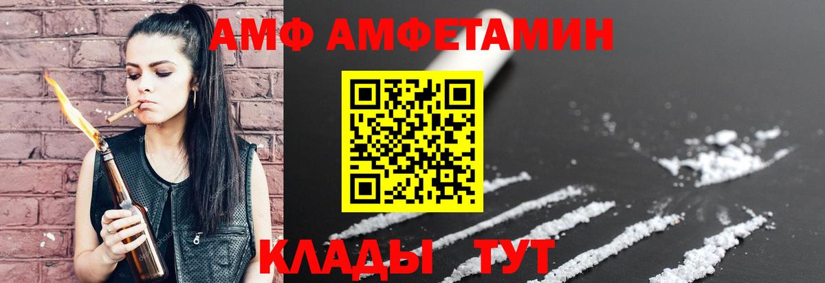 Амфетамин  Amphetamine Premium  Вход с VPN  Амфетамин  Стрежевой 