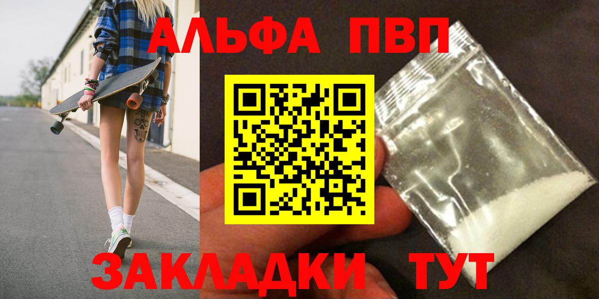 A-PVP VHQ Стрежевой