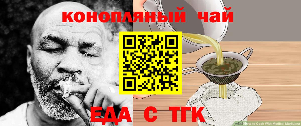 Вейп ТГК Стрежевой