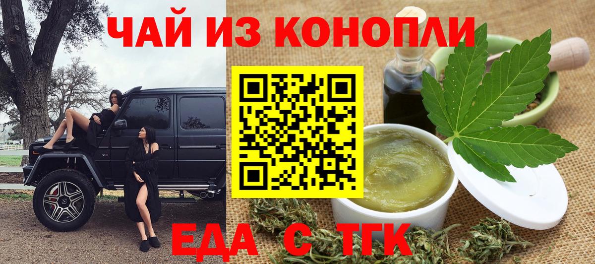 Cannafood марихуана  Вход с VPN  Стрежевой 