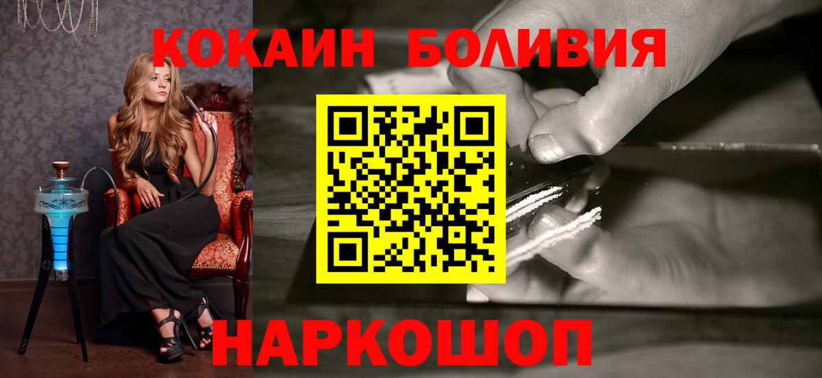 COCAIN 99%  купить   Кокаин 97%  Стрежевой  Вход с VPN 
