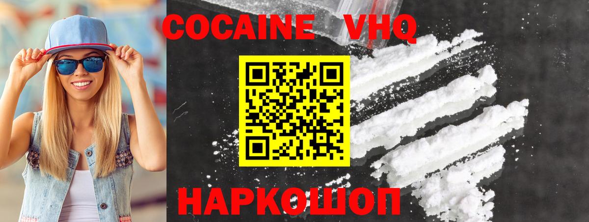 COCAIN Колумбийский Стрежевой