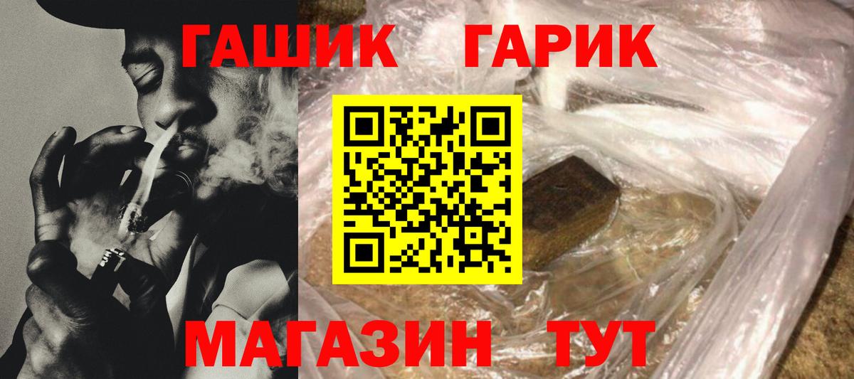 ГАШИШ убойный  Вход с VPN  ГАШИШ хэш  Стрежевой 