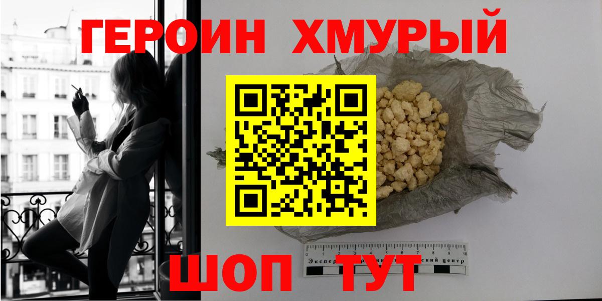 Стрежевой  Героин Афган  Вход с VPN 