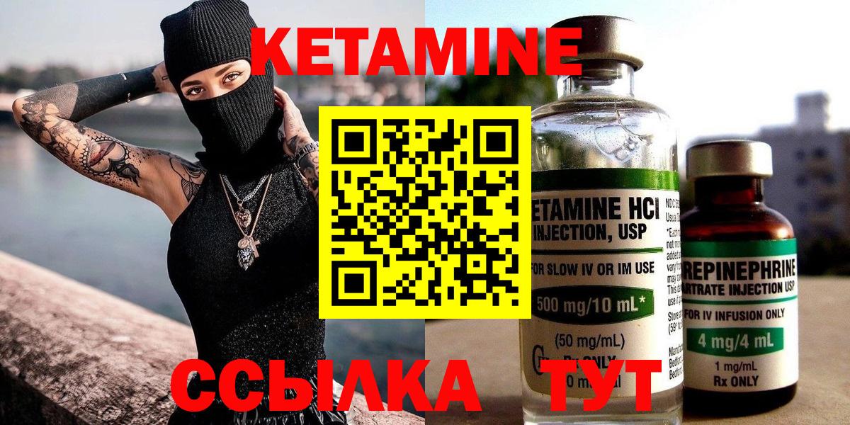 Стрежевой  Кетамин ketamine  Вход с VPN 