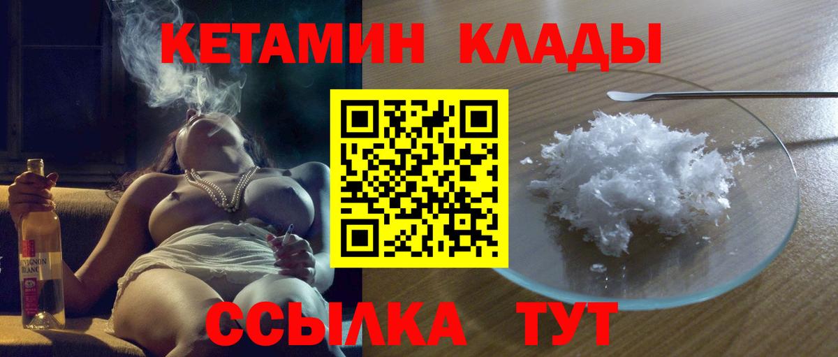 КЕТАМИН VHQ Стрежевой