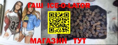 гашишное масло Ливны
