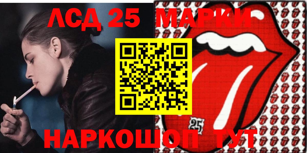 ЛСД экстази  Лсд 25 экстази кислота  LSD-25 экстази ecstasy  Вход с VPN  Стрежевой 