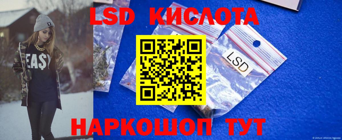 ЛСД экстази ecstasy Стрежевой