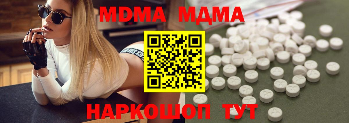 MDMA  MDMA crystal  Стрежевой  Вход с VPN  MDMA молли 
