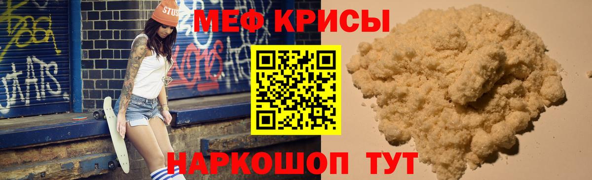 Мефедрон мука Стрежевой