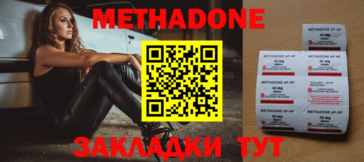 МЕТАДОН кристалл  Вход с VPN  Стрежевой  МЕТАДОН мёд 