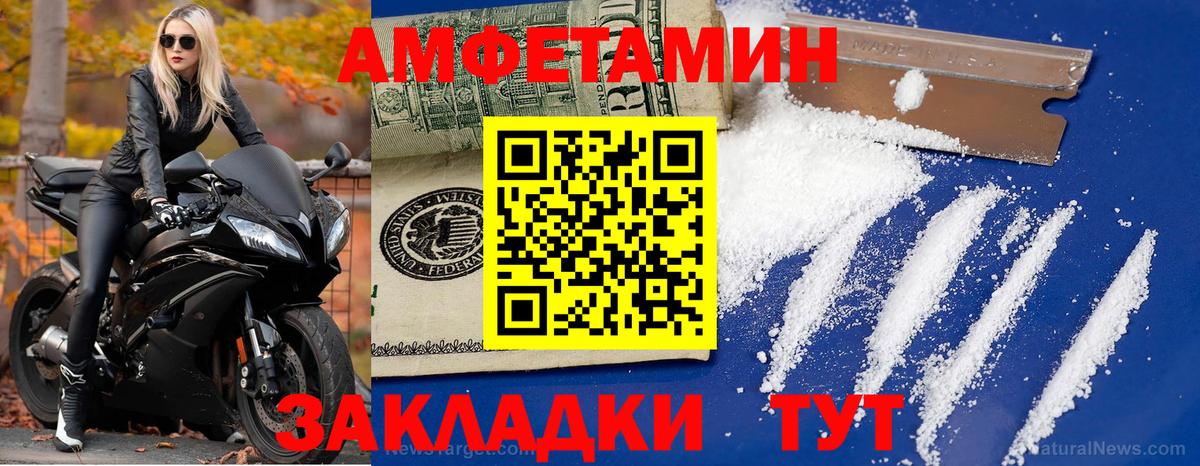 МЕТАМФЕТАМИН Декстрометамфетамин 99.9%  МЕТАМФЕТАМИН Декстрометамфетамин 99.9%  Вход с VPN  Стрежевой 