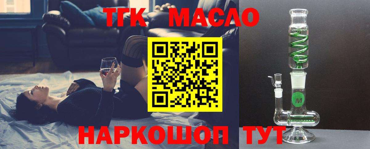 ТГК вейп с тгк  Вход с VPN  Стрежевой 