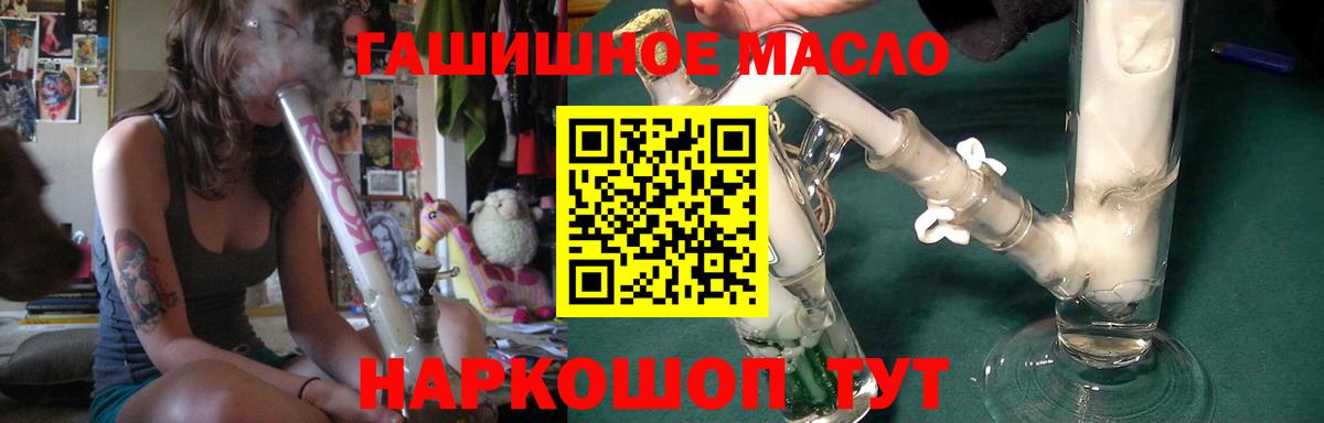 ТГК вейп с тгк Стрежевой