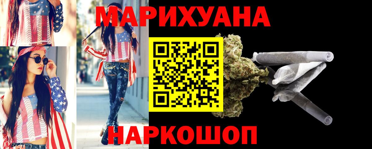 Стрежевой  Каннабис сатива  Вход с VPN  Бошки Шишки план 