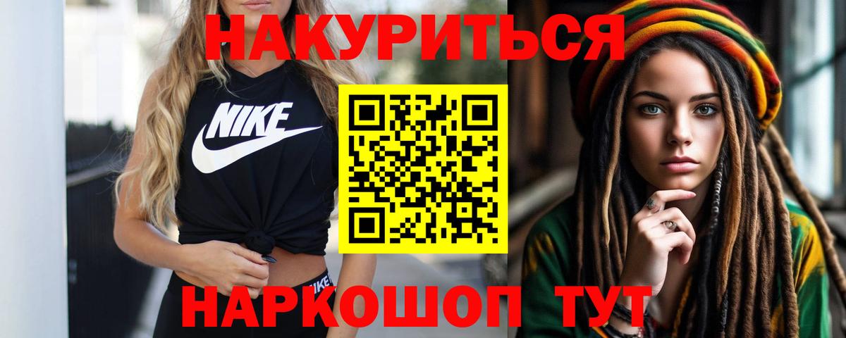 МАРИХУАНА THC 21% Стрежевой